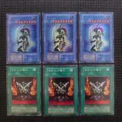 遊戯王 カオスソルジャー カオスの儀式 スーパー 初期 6枚セット ①