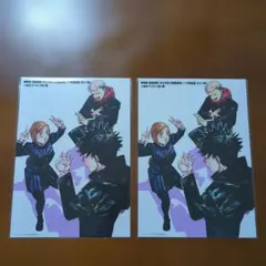 呪術廻戦 イラストカード 2枚セット　入場特典