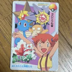 当時品】ポケモン カードダス アニメコレクション 291.カスミ - メルカリ
