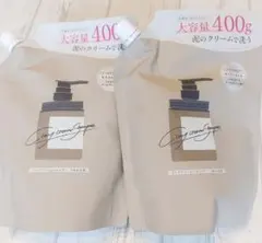 cocone　クレイクリームシャンプー 400g　詰め替え　2個セット　※未開封