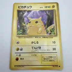 旧裏ポケモンカード ピカチュウ③