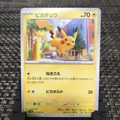 早い者勝ち ポケモンカード ピカチュウ なきごえ １点