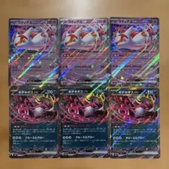 【匿名配送】ラティアスex キチキギスex 各3枚 計6枚 RR まとめ売りのサムネイル