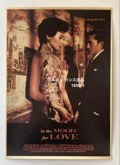 2025年最新】ウォンカーウァイ ポスターの人気アイテム - メルカリ