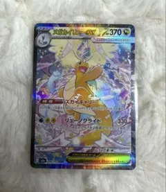 2026年最新】メガカイリューex sarの人気アイテム - メルカリ