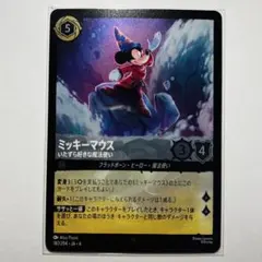 ロルカナ いたずら好きな魔法使い ミッキー foil3枚＋ノーマル3枚