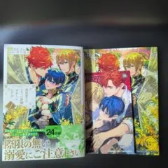 異世界でのおれへの評価がおかしいんだが4