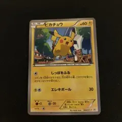 ピカチュウ PROMO XYシリーズプロモーション PROMO 064/XY-P - メルカリ