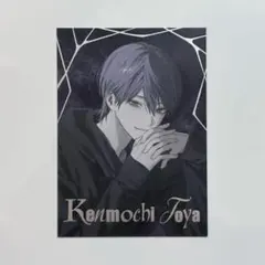 剣持刀也 束縛グッズ ランダムコレクションカード