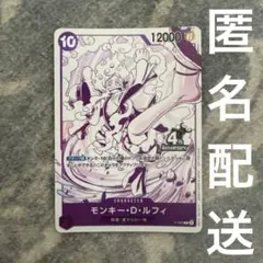 モンキー・D・ルフィ P [P-099](プロモーションカード 四皇 4周年B