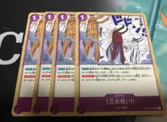 2026年最新】ワンピースカード三大将セットの人気アイテム - メルカリ