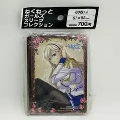 2026年最新】ねくねっとガールズスリーブコレクションの人気アイテム