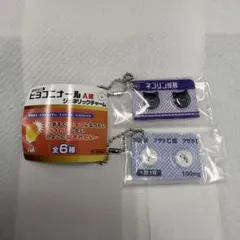 ヒヨコニナール A錠　ジェネリックチャーム　【ネコリン錠剤・アザラシC錠】