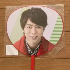 嵐　櫻井翔ミニうちわ