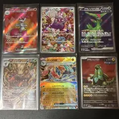 ポケモンカード SR AR RR 6枚 まとめ売り　モルペコAR 他