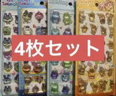 売り尽くし」3D たまごっちうるちゅるシール　4枚セット