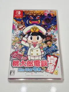 桃太郎電鉄 昭和 平成 令和