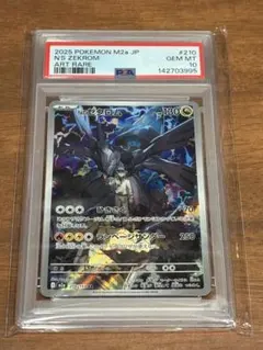 PSA10】Nのゼクロム AR M2a 210/193 メガドリームex - メルカリ
