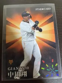 中田翔　スターカード　ホログラム付き　カルビー 2023プロ野球チップスカード