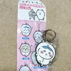 【新品】ちいかわ ナガノマーケット ラバーキーホルダー ハチワレ