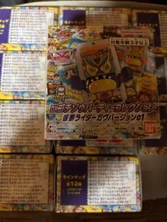 DX ゴチゾウパーティーコレクション 仮面ライダーガヴバージョン