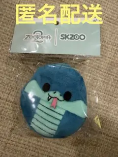 ゲイリー　SKZOO ZOOTOPIA プラッシュコインポーチ　Gary IN