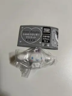 ふわわフロッキー マスコット シナモロール　シナモン　サンリオ