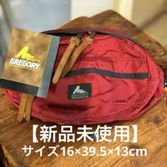 【銀タグ】新品未使用GREGORY赤テールメイトmade inUSAシルバータグ 00s USA製 GREGORYグレゴリー 銀文字タグ テールメイト マルチカラー