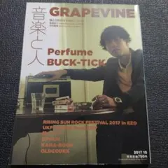 音楽と人 2017年10月号 GRAPEVINE