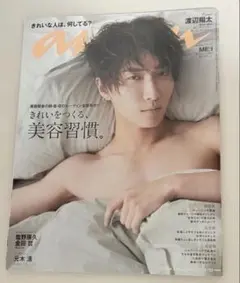 Snow Man 渡辺翔太　「anan(アンアン) 」