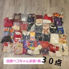 2026年最新】ペコちゃん 店頭人形の人気アイテム - メルカリ
