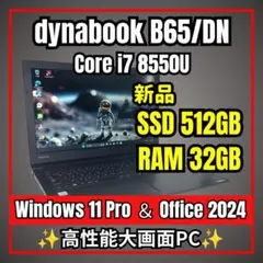第8世代DynabookP2-T7KP-BW i7-8565USSD512M16 - メルカリ