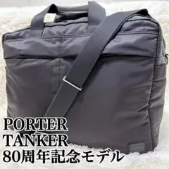 2025年最新】porter 80th リュックの人気アイテム - メルカリ