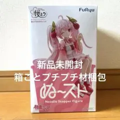 初音ミク　桜ミク　ぬ〜スト　ぬーどるストッパーフィギュア　【新品未使用・未開封】