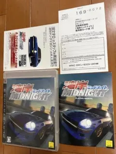 湾岸ミッドナイト スピードイグニッション ロケテスト限定 バナ