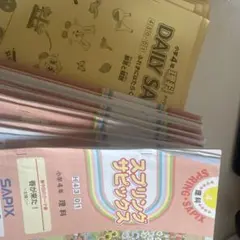 2025年最新】デイリーサピックス 理科の人気アイテム - メルカリ