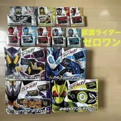 【箱付美品】仮面ライダーゼロワン おもちゃまとめ売り変身ベルト プログライズキー