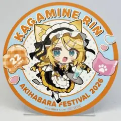 2026年最新】鏡音リン 缶バッジ 感謝祭の人気アイテム - メルカリ