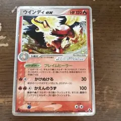 ウインディex ☆ 拡張パック まぼろしの森 016/086 - メルカリ