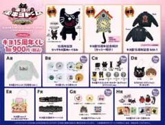 キヨドーム1番くじ まとめ売り 2025年最新】東キヨドーム キヨ くじの人気アイテム - メルカリ