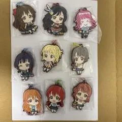 ラブライブ！虹ヶ咲学園 スクールアイドル同好会ラバーストラップ 9種セット