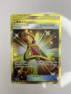 しまめぐりのあかし　URのサムネイル