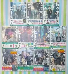 2025年最新】佐々木とピーちゃん 全巻の人気アイテム - メルカリ