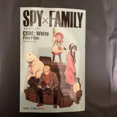 スパイファミリー SPY FAMILY 映画特典