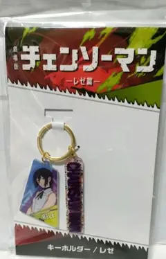劇場　チェンソーマン アクリルキーホルダー レゼ編　レゼ