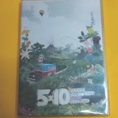 嵐/5×10 All the BEST!CLIPS 1999-2009〈2枚組〉