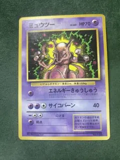 2025年最新】ミュウツー 旧裏 コロコロの人気アイテム - メルカリ