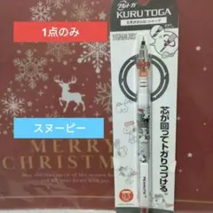 PEANUTS KURUTOGA 0.5mm シャープペンシルのサムネイル