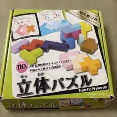 立体パズルのサムネイル