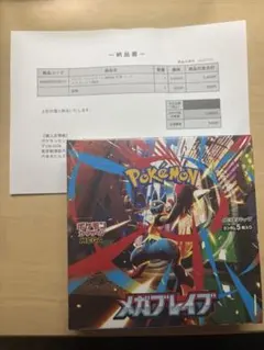 メガブレイブBOX 1個　シュリンク付き